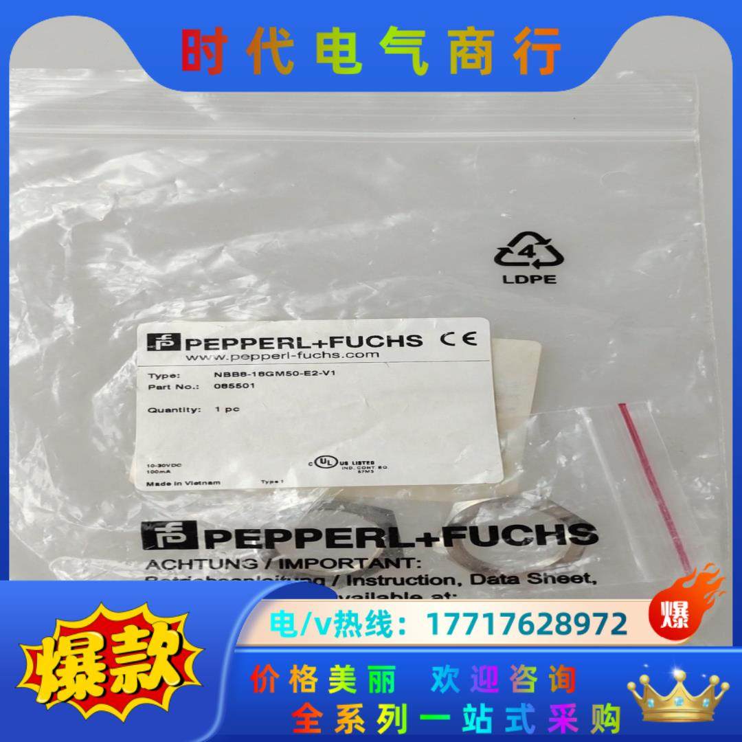全新原装图尔克NBB8-18GM50-E2-V1议价,3C数码配件,隔离器/耦合器,淘宝优惠券,粉丝福利购,淘宝优惠卷