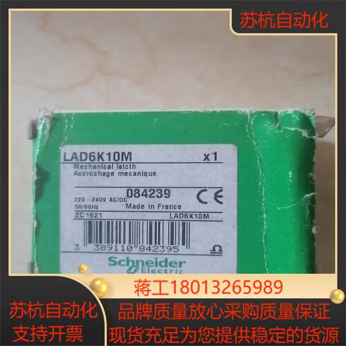 机械闭锁模块 LAD6K10M  1只，160议价