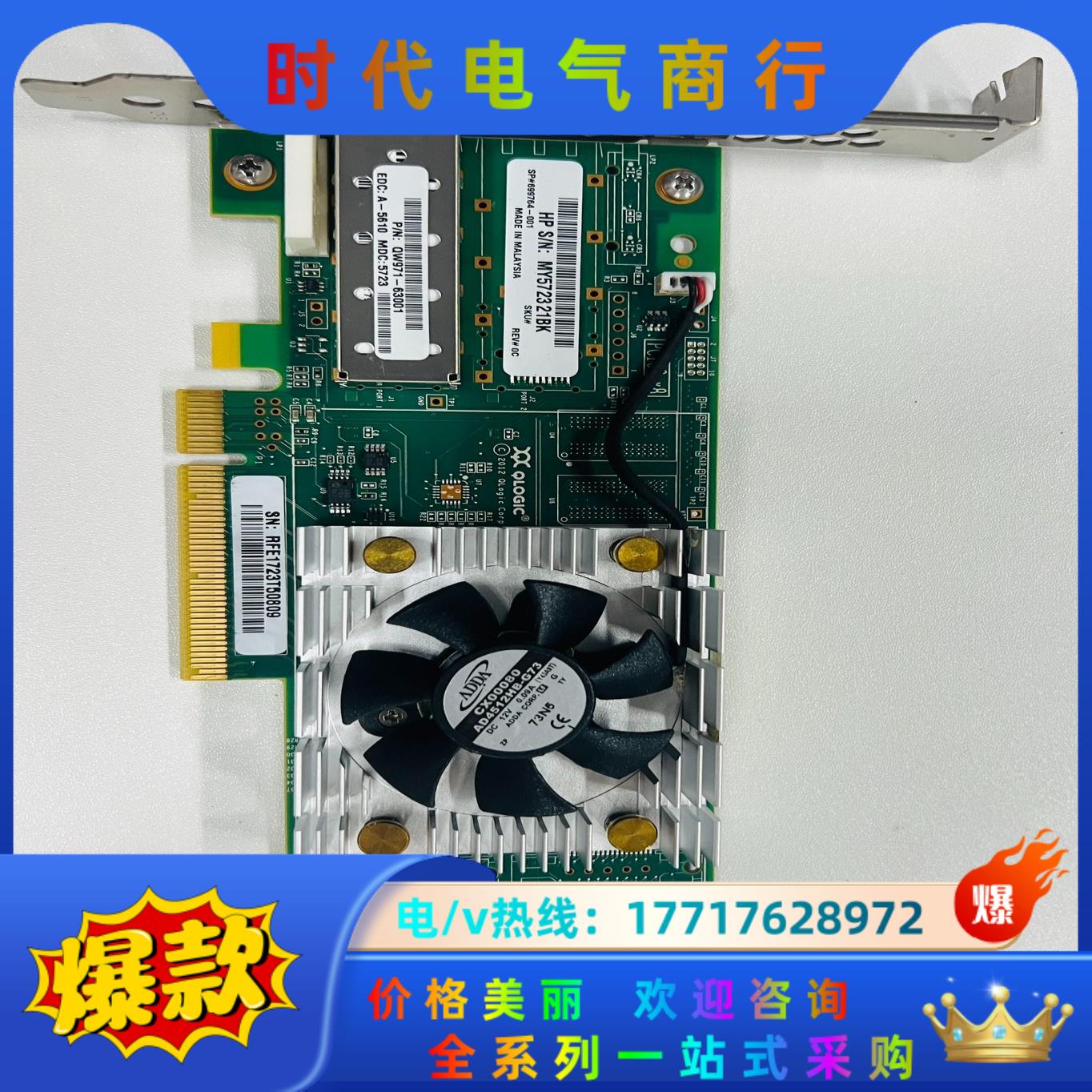 HP QLE2660 QW971A 699764-001 S议价