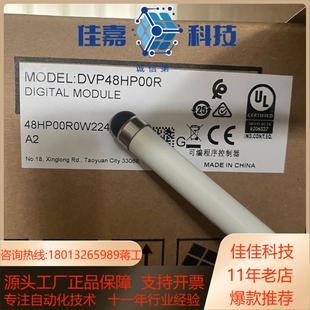 DVP48HP00R台达原装 plc 正品