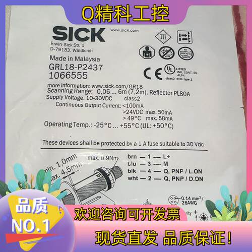 现货西克SICK镜反光电GRL18-P2437货号106655