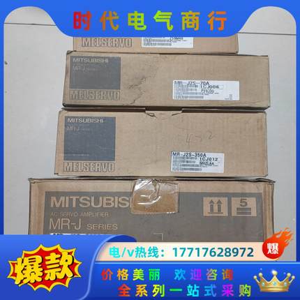 全新原装三菱驱动器 MR-J2S-40A MR-J2S-70议价