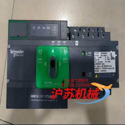 双电源转换开关