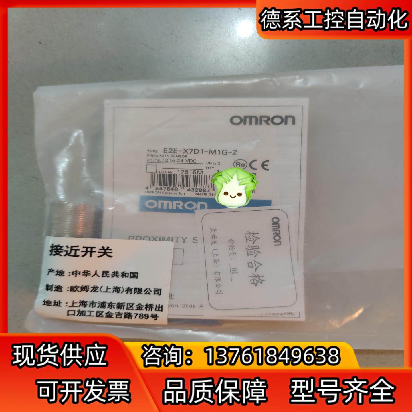 全新原装 E2E-X7D1-M1G-Z 有4个