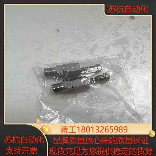 岛津气相氢气转接头221-73356-91