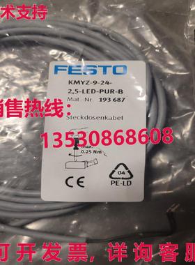 供应原装FESTO KMYZ-9-24-2,5-LED-PUR-B 193687电缆