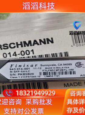 现货M-SFP-SX/LC   943014-001  赫斯曼交