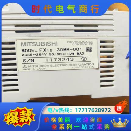 三菱32WPLC FX1S-30MR-001 ，议价