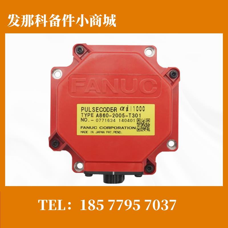 fanuc编码器A860-2005-T301 A860-2010-T321 341 A860-2002-T321