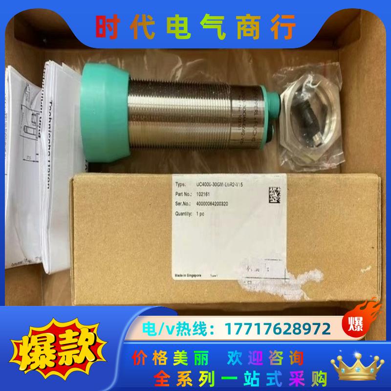 倍加福超声波传感器 UC4000-30GM-E6R2-V15议价