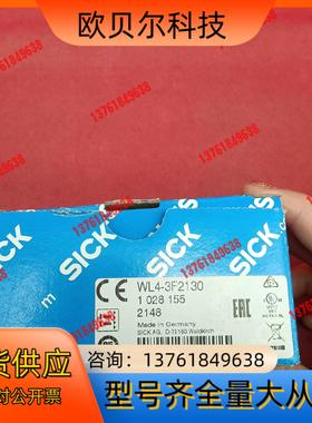 全新原装正品西克传感器WL4-3F2130