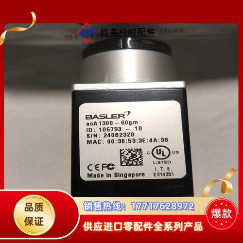 巴斯勒aca1300-60gm工业相机，130w 60帧，数议价