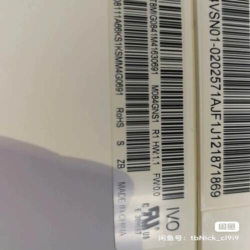 [德峰] G084SN03   ·48M084GNS1龙腾 R1寸