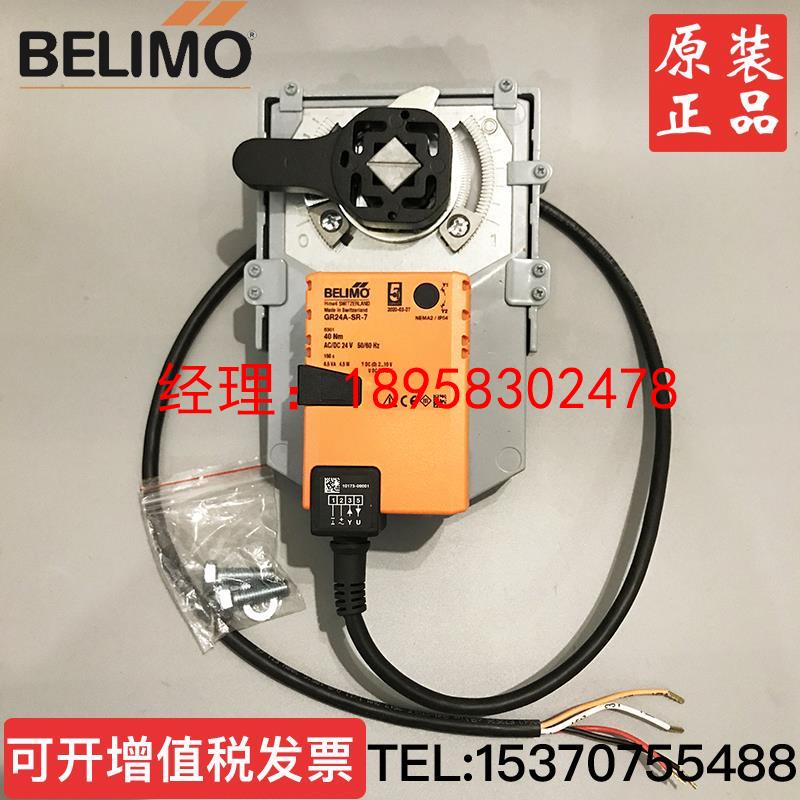 瑞士搏力谋GR24A-SR-7代替GRVU24-SR-7 电动调节型蝶阀执行器40Nm