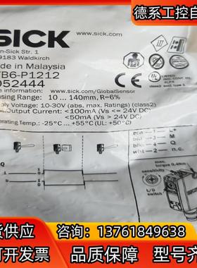 SICK西克光电开关GTB6-P1212货号1052444