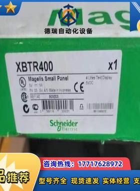 XBTR400，全新原装正品，联系议价