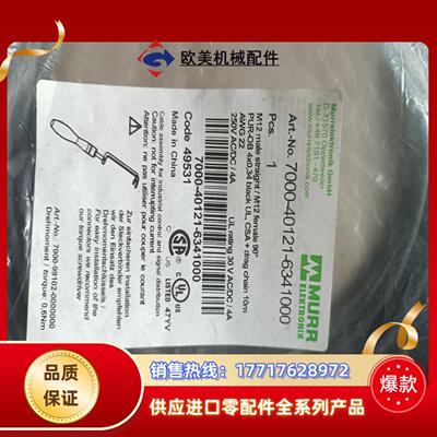 全新德国穆尔MURR  7000-40121-6341000议价