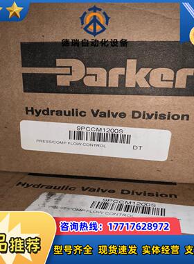 9PCCM1200S控制阀原装现货25件议价