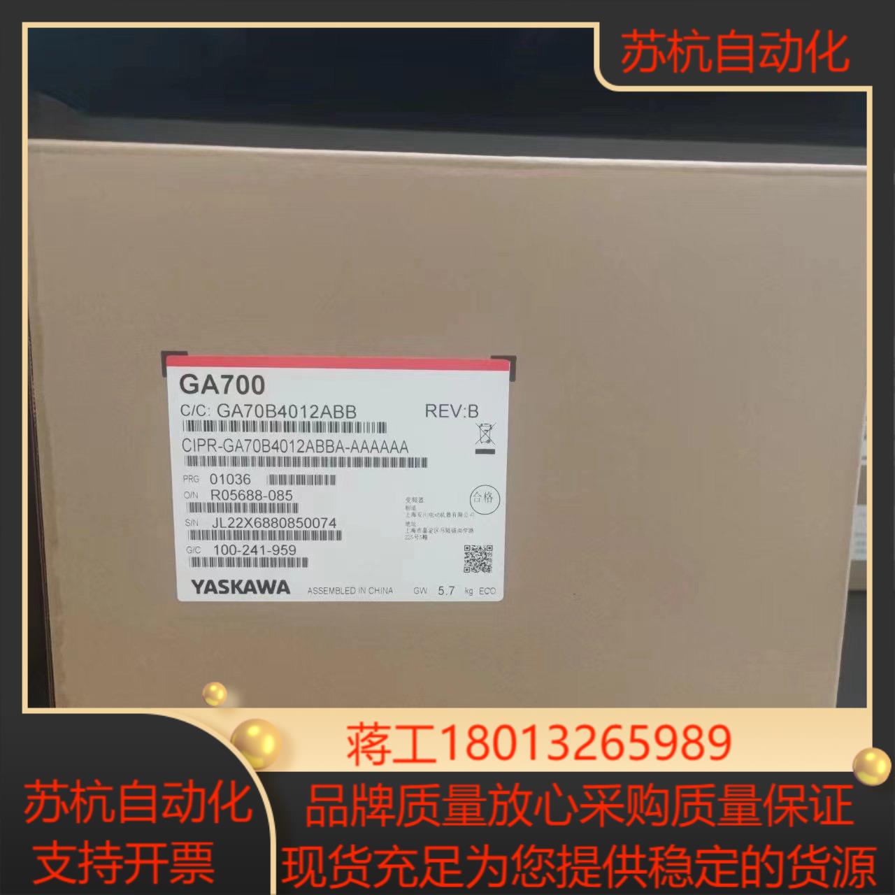 安川变频器GA70B4012全新正品现货