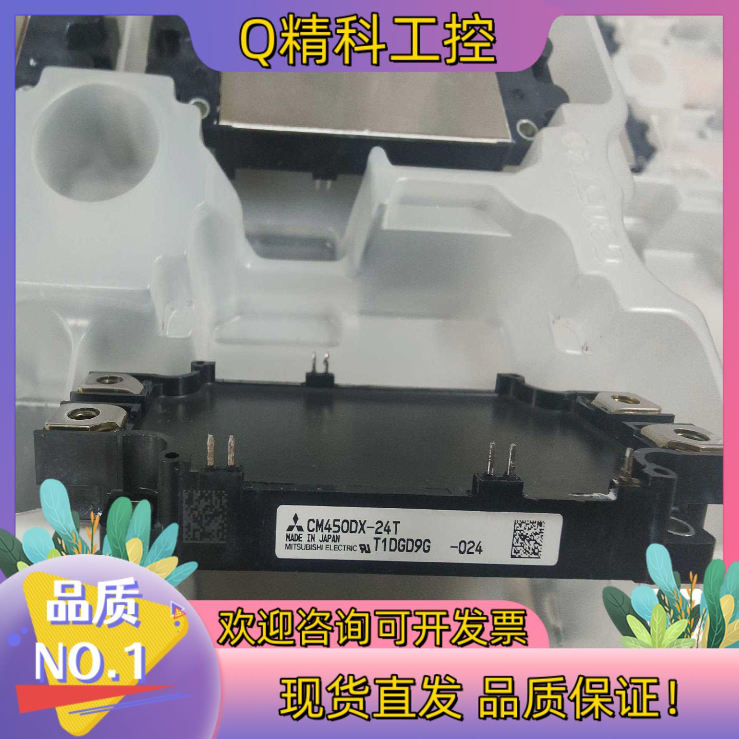 现货CM450DX-24T漂亮