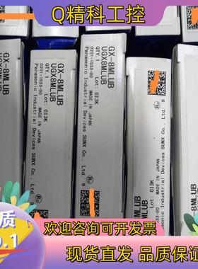 现货全新原装 GX-8MLUB 接近开关片200