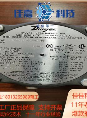 德维尔Dwyer防爆差压开关1950G-5-B-240-NA