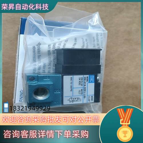 现货原装MAC电磁阀35A-ACA-DDFJ-1JM CLS