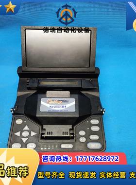 138  光纤熔接机 KEYMAN S1 日新议价