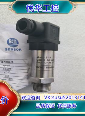 原装BCM压力变送器131F (0~35bar,4~20ma输出议价