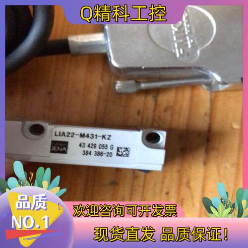 现货LIA22－M431-KZ德国JENA光栅尺读数头成色