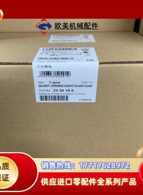 2320186 菲尼克斯冗余议价