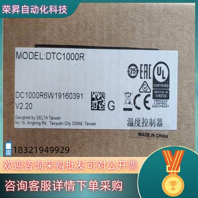现货DTC1000R  台达温控器 DTC