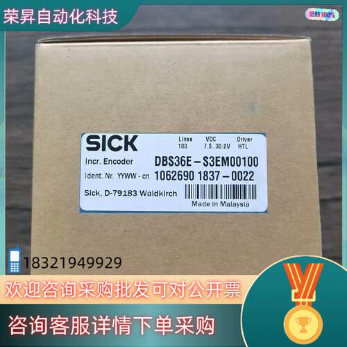 现货全新原装 SICK西克 DBS36E-S3EM00100