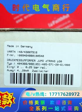 Jumo 43007916 久茂压力传感器 dTRANS P议价