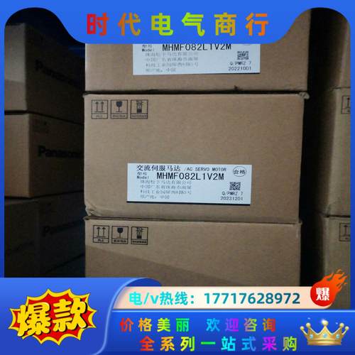 全新原装A6 MHMF082L1V2M/MSMF082L