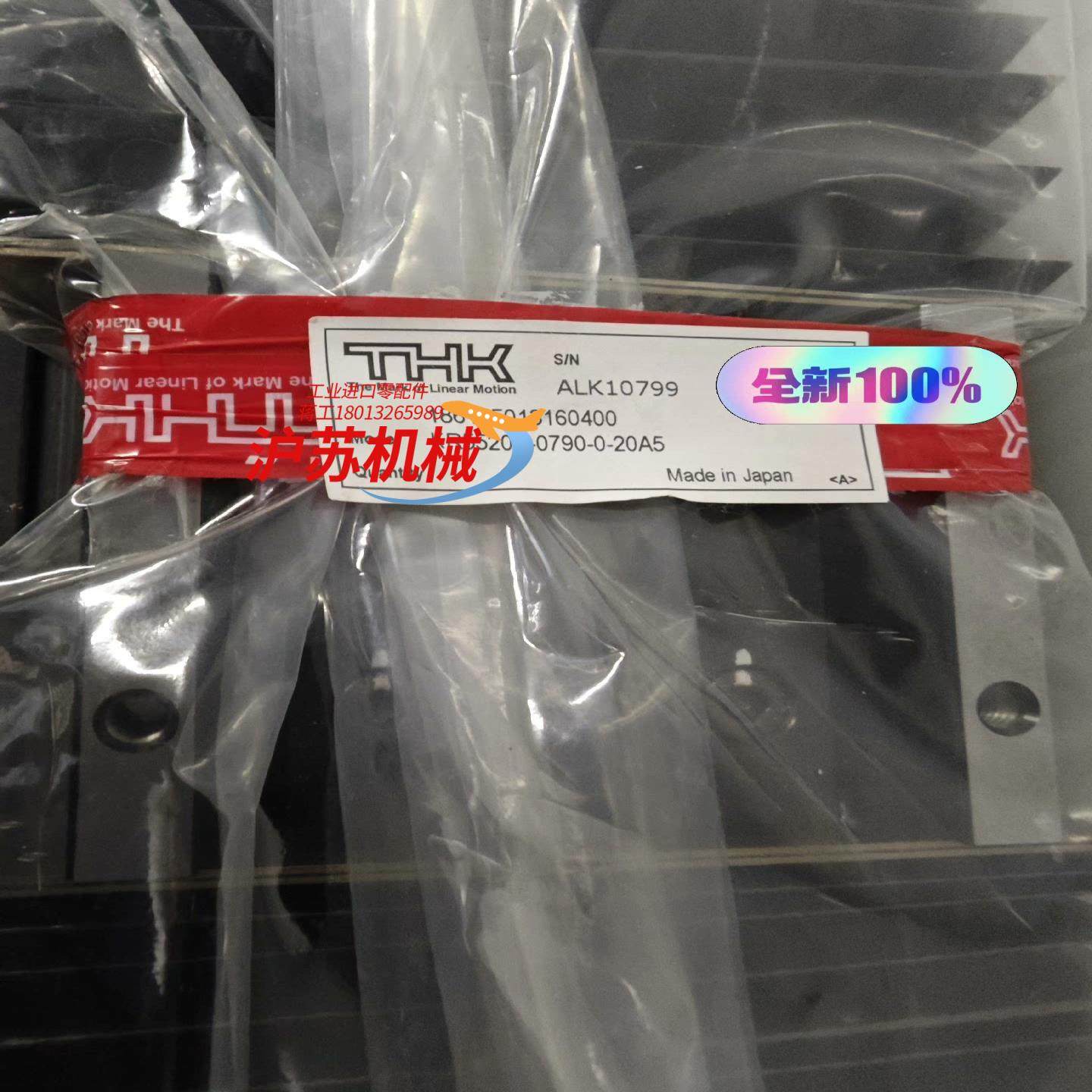 全新THK精密模组研磨引动器型号为KR,3C数码配件,隔离器/耦合器,淘宝优惠券,粉丝福利购,淘宝优惠卷