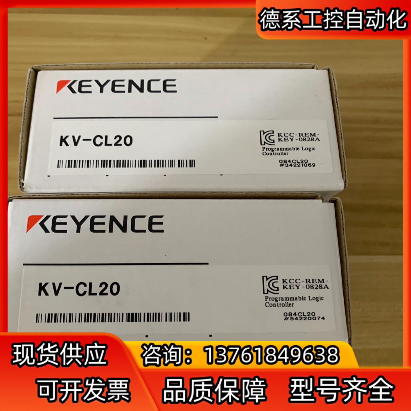 全新基恩士KV-CL20！2个！