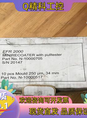 现货ERICSSON EFR2000光纤重涂覆机 紫外线固化 库
