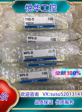 MXP12-25   SMC全新原装正品 销售议价