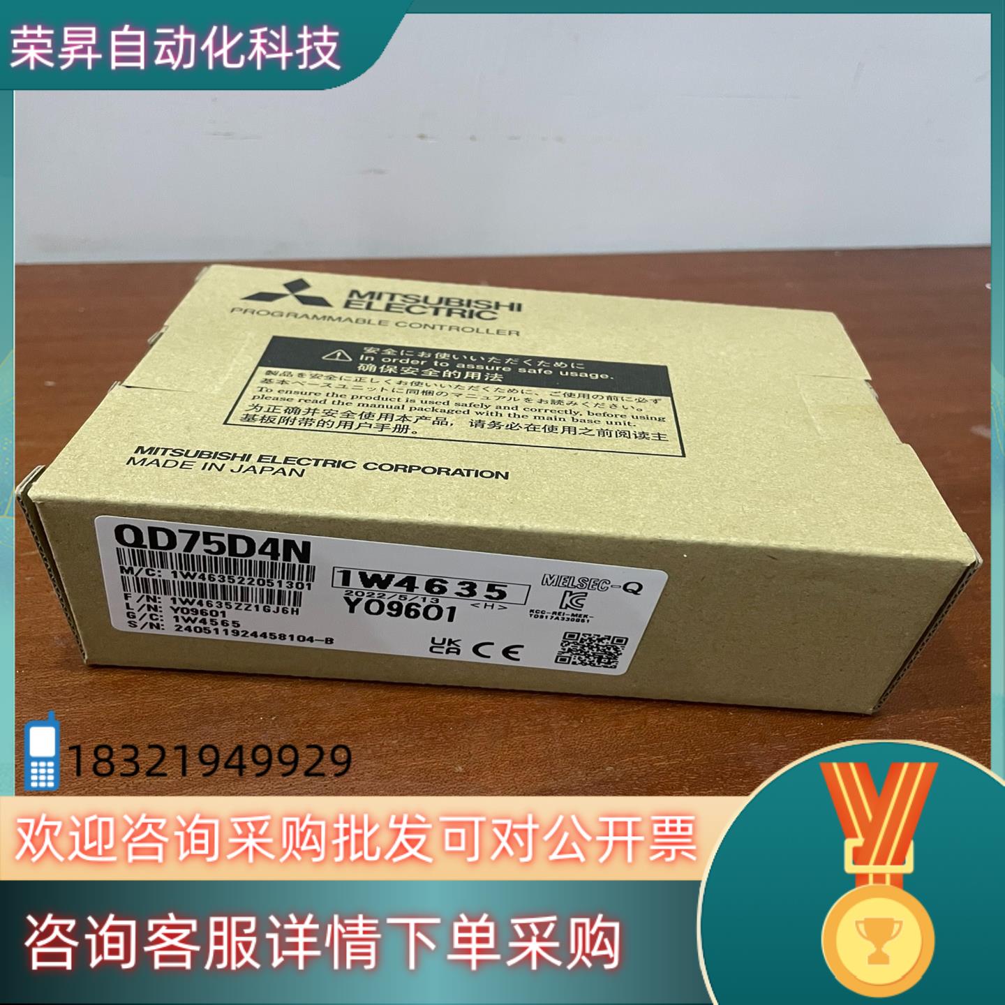 现货QD75D4N全新2022年新货不多