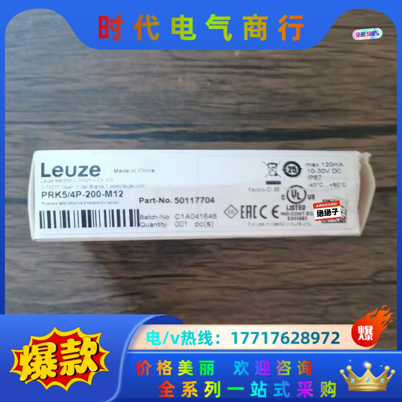 全新原装正品 劳易测 PRK5/4P-200-M12 传感器