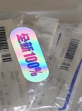 COLLAR,PY16X2.5L 48235 /48236/