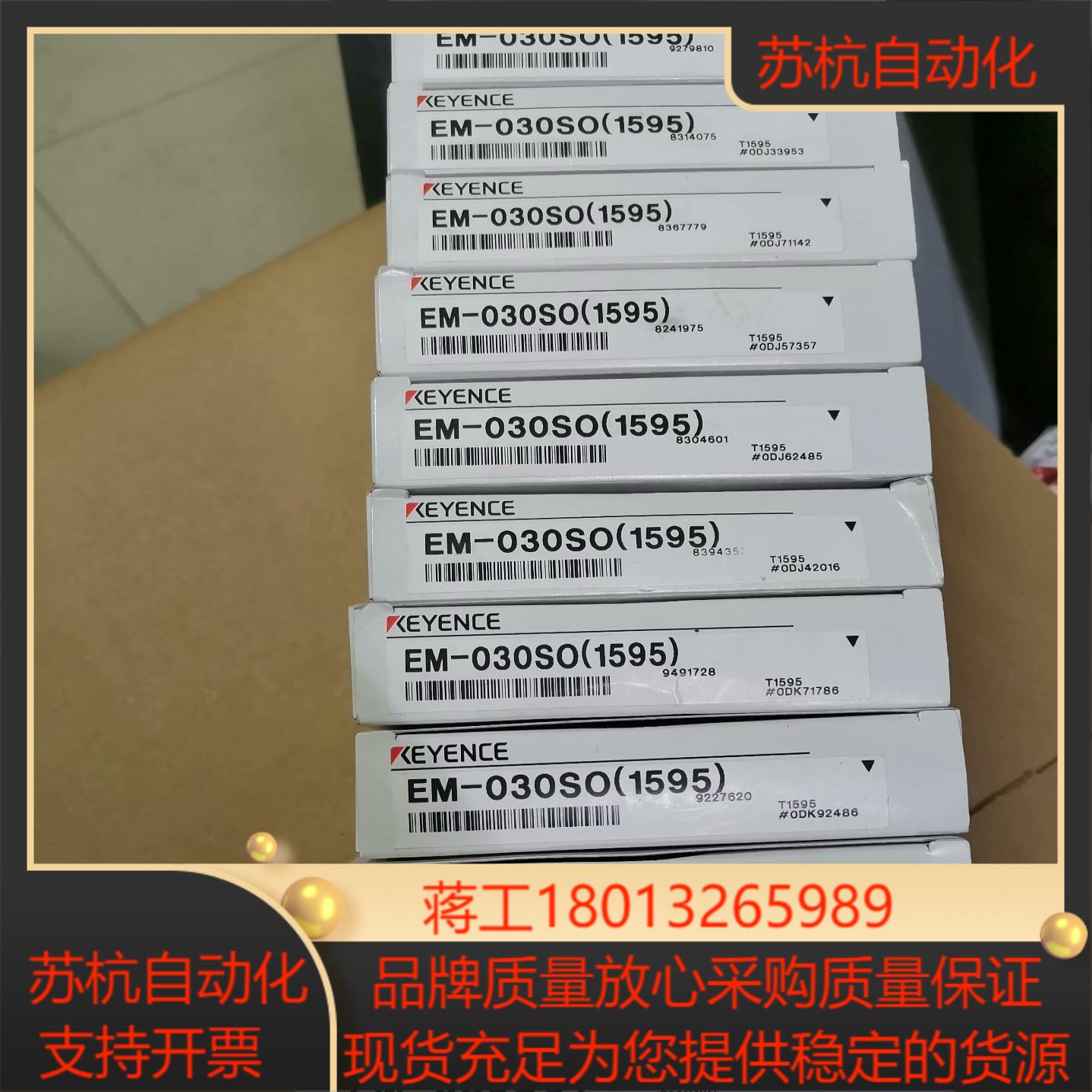 EM-030SO（1595）基恩士传感器，全新原装正品