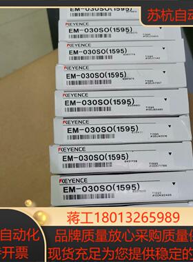 EM-030SO（1595）基恩士传感器，全新原装正品