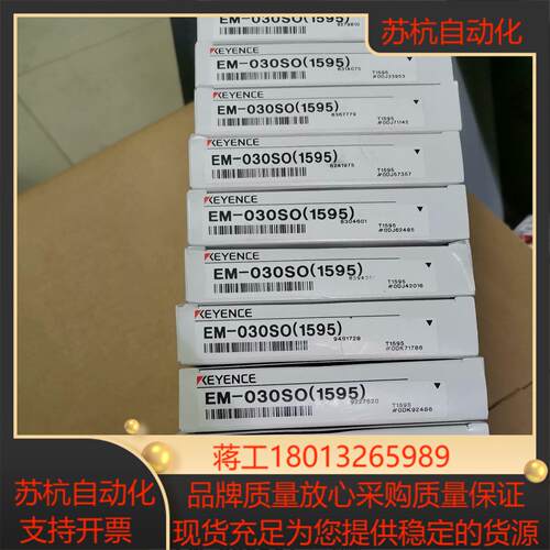 EM-030SO（1595）基恩士传感器，全新原装正品
