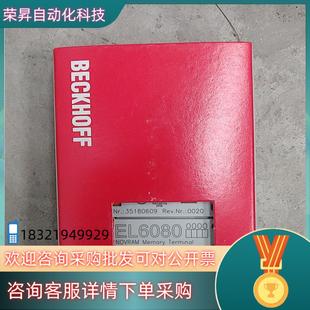 现货BECKHOFF倍福EL6080模块 全新