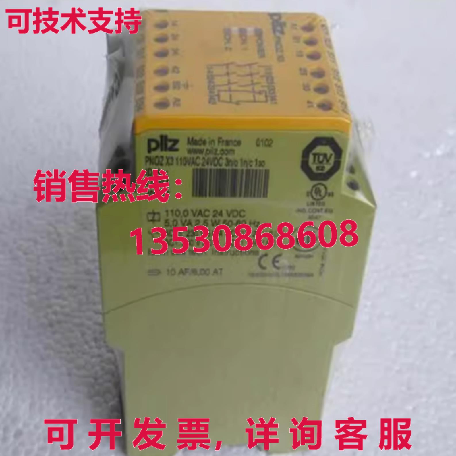 原装供应pilz 774314 PNOZ X3 安全继电器 110VAC 24VDC