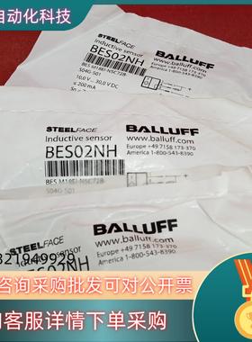 现货全新原装巴鲁夫传感器BES02NH BES M18EI-