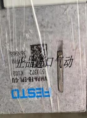 FESTO费斯托 VMPA-FB-EPL-GU 533372 VMPA-FB-EPL-EU 533371议价