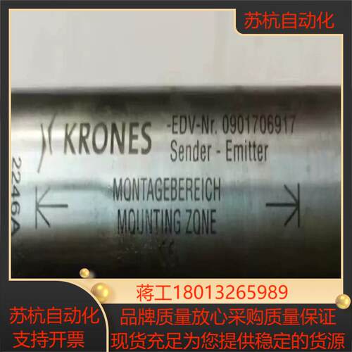 克朗斯邦纳超声波开关传感器、探头，型号多种需要的老板联系。0